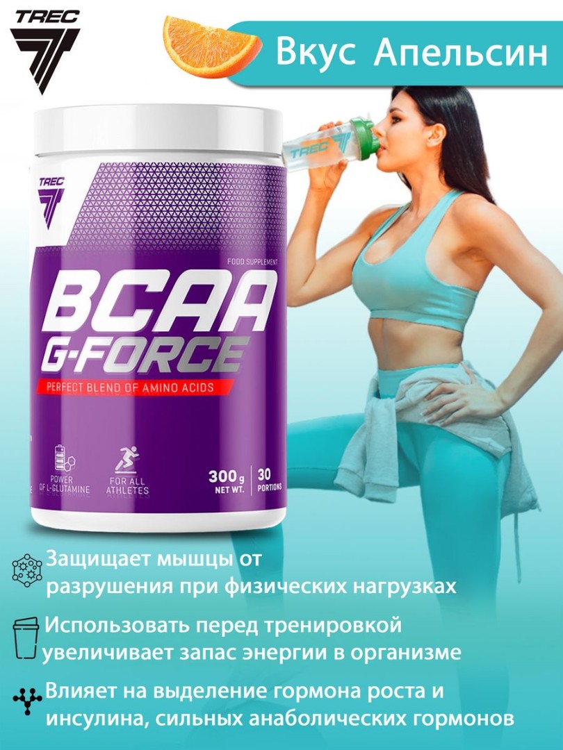 Купить BCAA G-FORCE от Trec Nutrition (300g) в Минске за 59 руб.