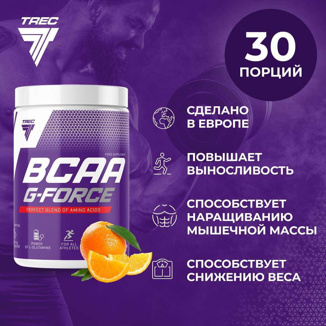 Купить BCAA G-FORCE от Trec Nutrition (300g) в Минске за 59 руб.