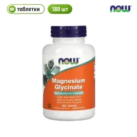 Магний глицинат Magnesium Glycinate от Now 180 таб
